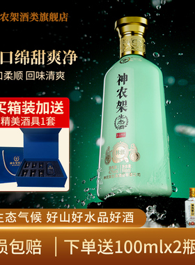 劲牌神农架生态酒42度粮食酒500ml口粮酒礼盒（新林级）