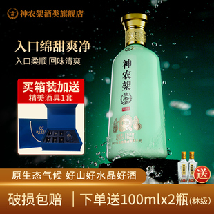劲牌神农架生态酒42度粮食酒500ml口粮酒礼盒（新林级）