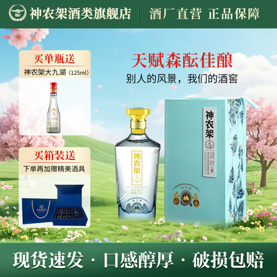 神农架生态酒其他香型42度500ml