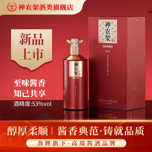 神农架酱香型白酒53度喜宴结婚酱酒喜酒500ml 上市 299 新品