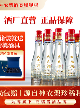 劲牌酒神农架大九湖小酒42度浓香型整箱纯粮固态口粮白酒