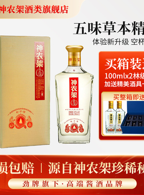 神农架生态酒42度口粮酒500ml粮食酒礼盒（老木级）