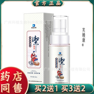 拜迪生物足部护理液喷剂草本萃取皮肤滋润养护足部喷雾官方正品18