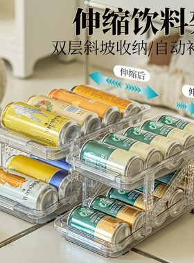 冰箱饮料收纳盒自动补位透明无档位伸缩整理神器双层抽屉式储物架
