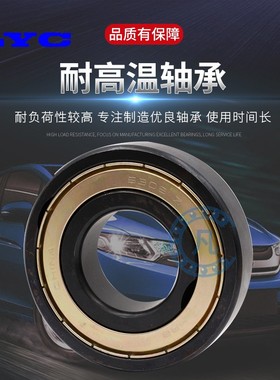 耐高温轴承970310 970311 970312 970313 970314 970315 970316