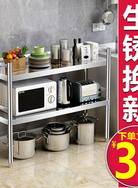 两层带围栏储物架不锈钢厨房置物架二层落地架子微波炉收纳锅架2