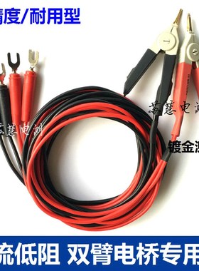 QJ44直流双臂电桥测试夹线 开尔文标准低阻测试线 四端钮测量钳线