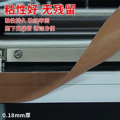 米乐奇电路板电工绝缘特氟龙防烫