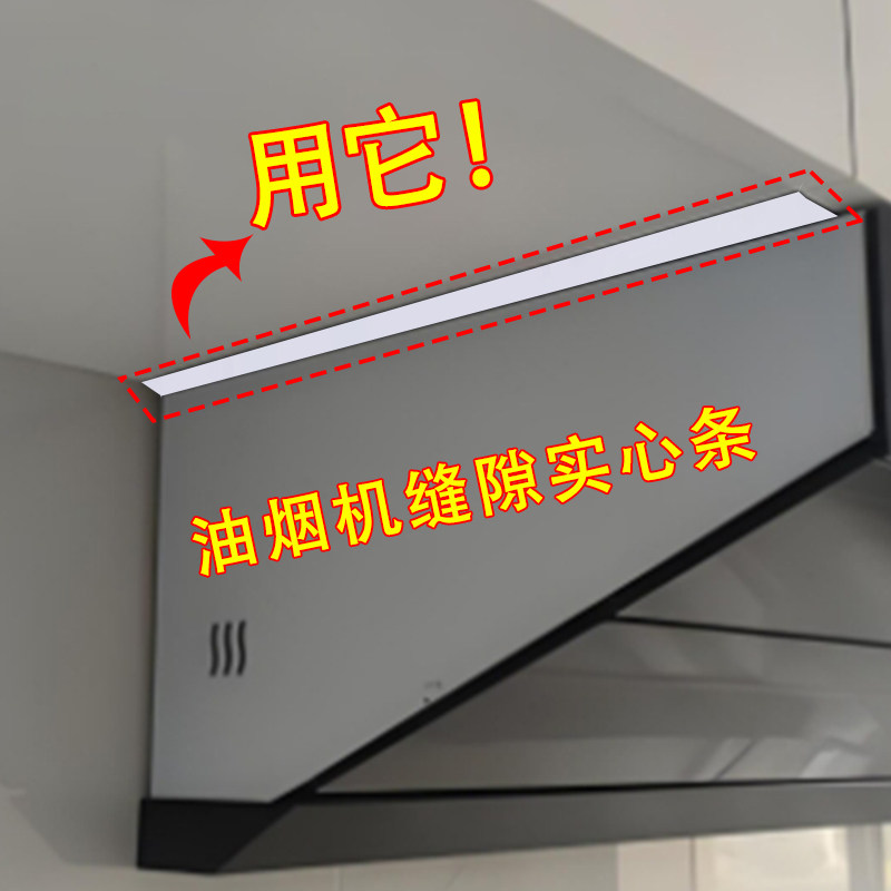 米乐奇厨房柜子缝隙填充海棉挡条