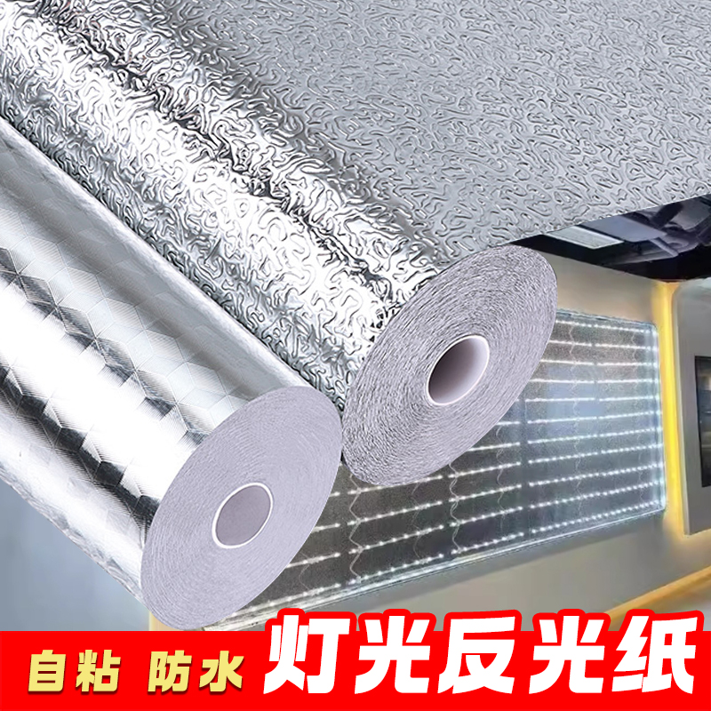 米乐奇自粘UV灯箱增亮反光反射纸