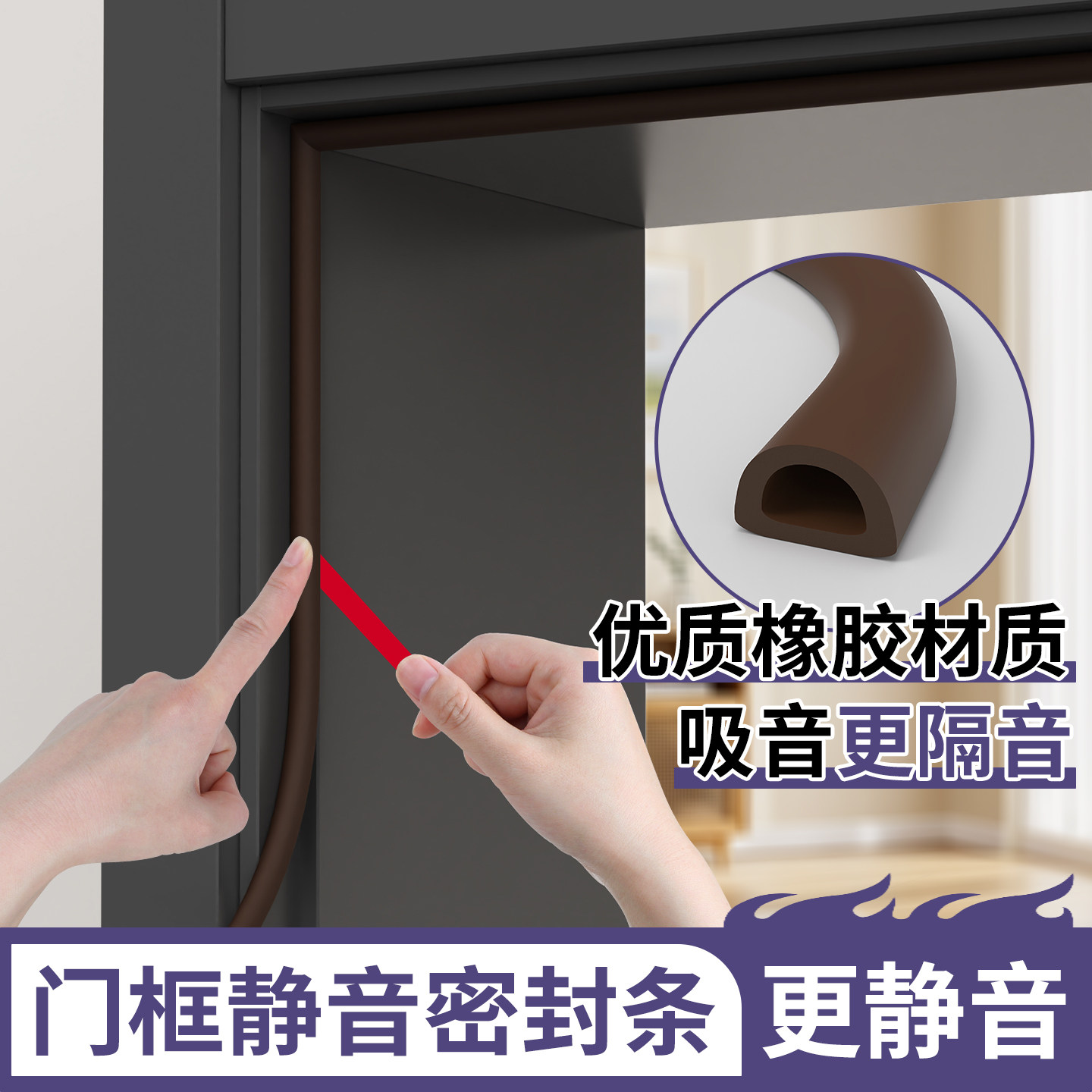 米乐奇门缝隙挡风关门缓冲橡胶条