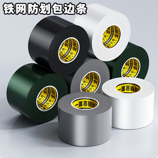 铁皮铁板锋利边警示封边条老化遮丑装 饰胶条不锈钢金属板防割手对折包边条机柜钣金玻璃板边缘防划伤护手卡条