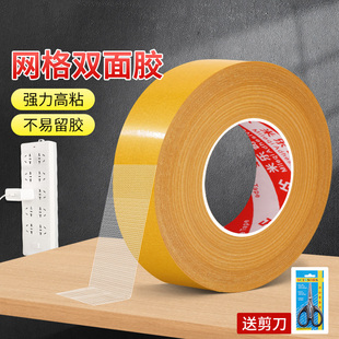 排插固定强力无痕布基双面胶路由器挂墙承重不伤墙不易脱胶布贴免打孔卫生间纸巾盒置放墙面粘贴式防水收纳器