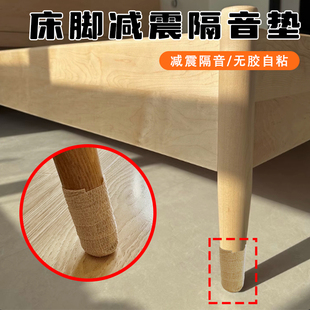 床脚防滑静音脚垫防刮花地板保护缠带马扎桌椅脚包裹通用防移位防滑固定器餐桌脚耐磨脚套立式衣帽架子防磨贴