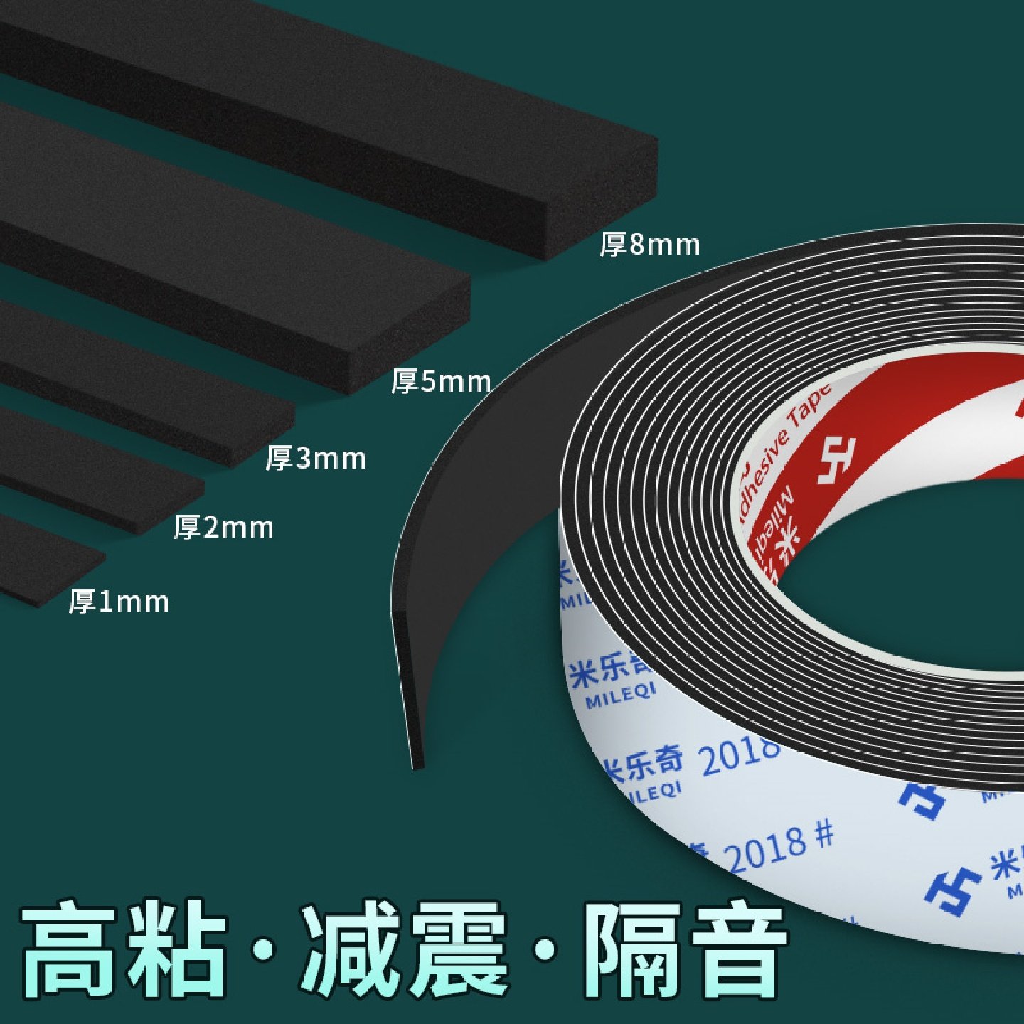 2-3-5mm厚高密度黑色eva海绵胶带工业机械设备减震缓冲防撞垫密封胶条自粘钢化玻璃支架防震保护单面泡棉垫条
