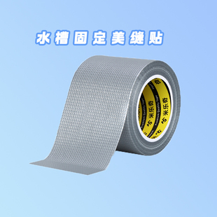 厨房洗菜盆边缘防霉贴洗碗池水槽缝隙防水封边胶条灶台边防黑防油污专用密封贴马桶底防泛黄高粘度加厚美缝贴