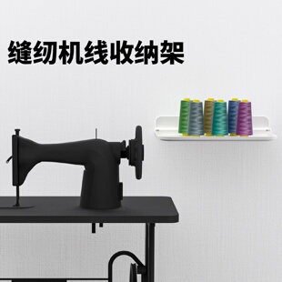 多功能置物架可折叠家用放置架家用墙面壁挂式缝纫线收纳支架工作间衣服毛线支撑架衣裤修补线免打孔置物托架