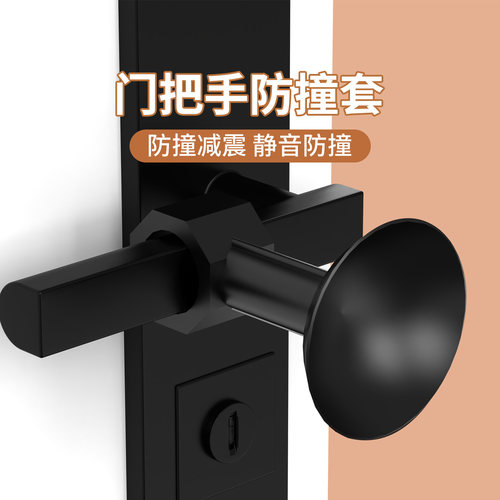 米乐奇大门防风吹撞墙缓冲门吸套