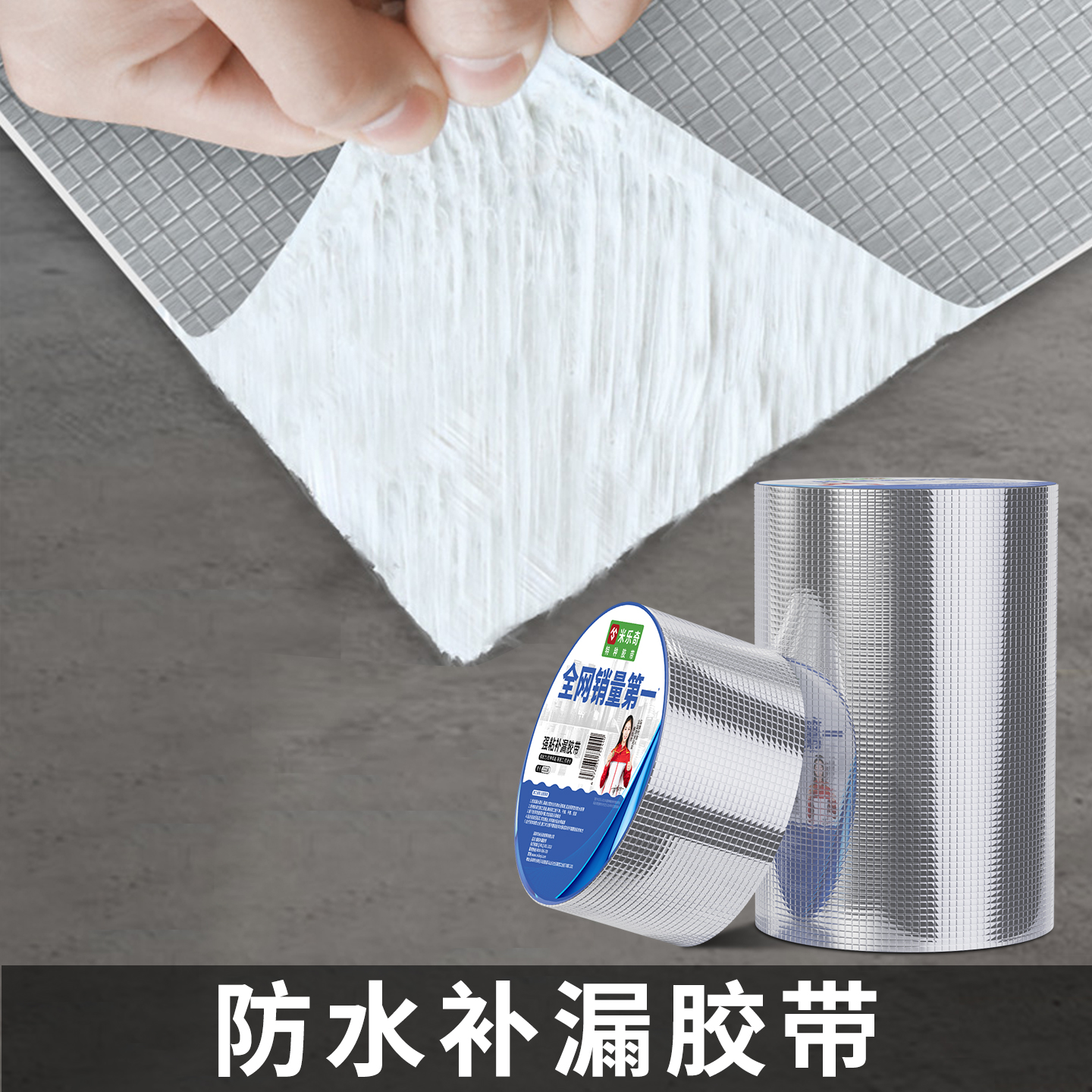 米乐奇屋顶缝隙开裂漏雨修补贴