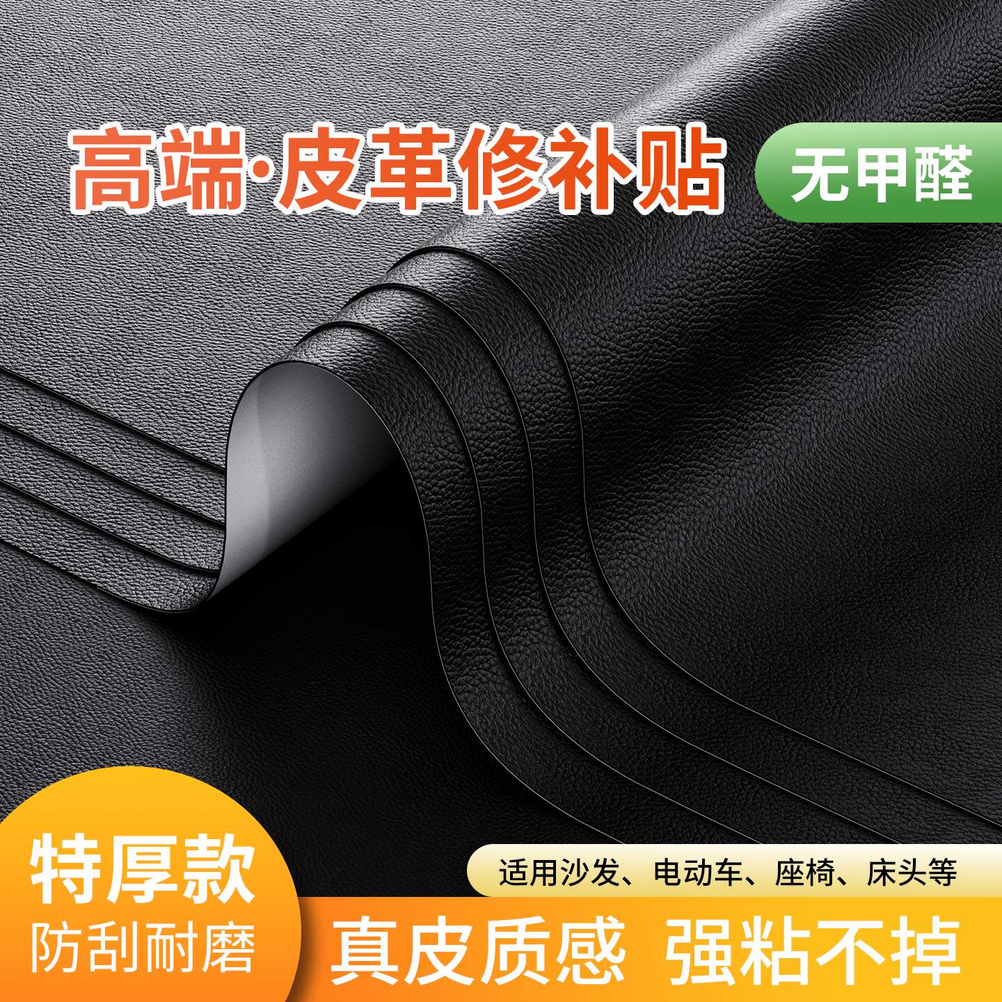 宝宝推车皮革握把防脏防滑保护皮套皮质扶手破烂修复贴沙发椅底座刮痕