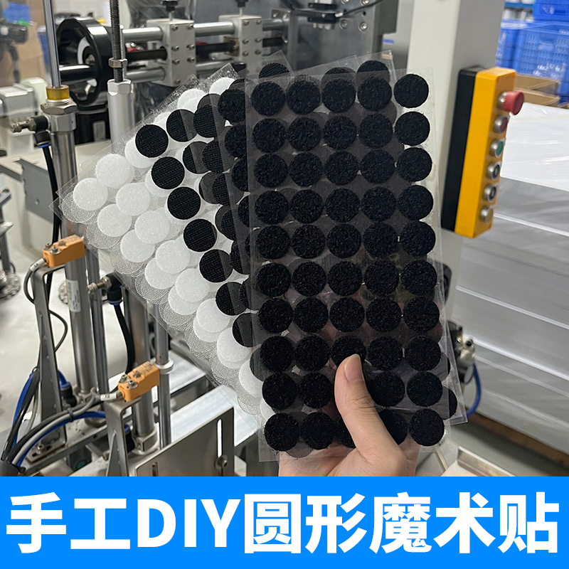 米乐奇毛毡板专用海报背胶魔术贴