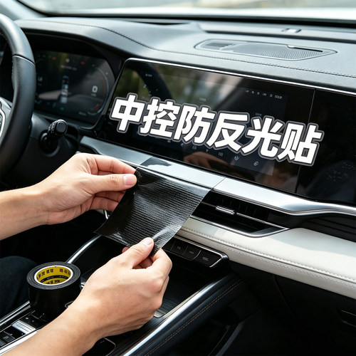 米乐奇星越L吉利防反光汽车用贴