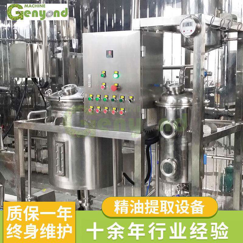 30到100升精油设备多功能植物挥发精油蒸馏提取机组