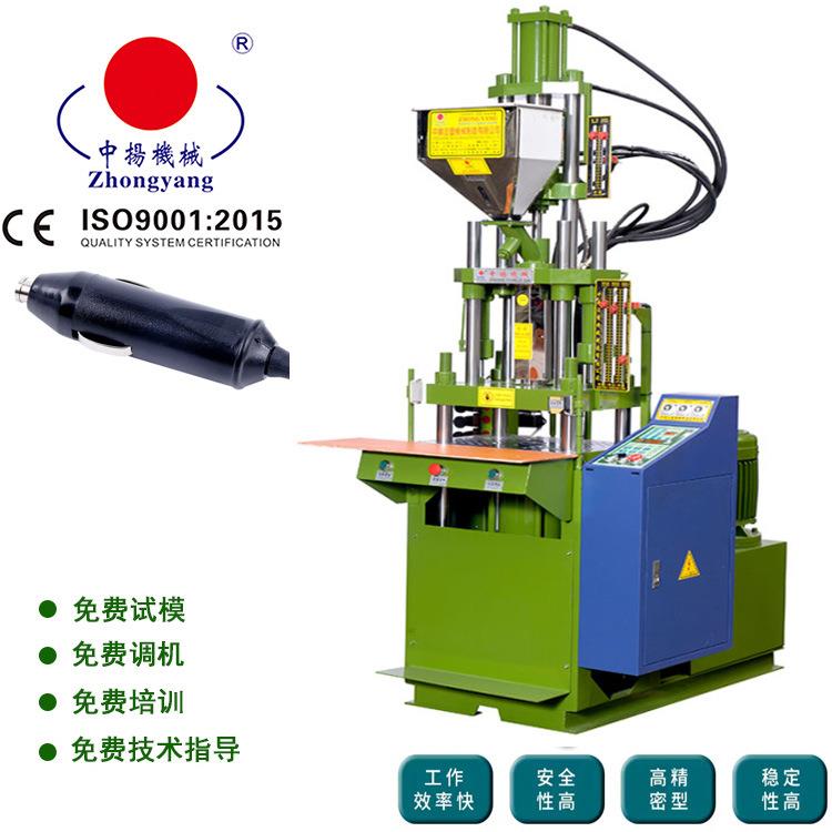 山西电源线转换插头注塑机大功率车载插头注塑机点烟器插座注塑机