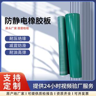 实验室工作台垫抗防静电胶皮垫绿色耐磨阻燃加工定制防静电橡胶板