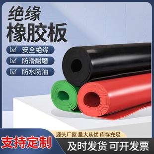 5mm橡胶板配电房平面10kv高压绝缘橡胶板绝缘胶垫绝缘垫橡胶地垫