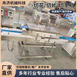 白条鸡分条切块机商用多功能鸡鸭鹅切块机家禽平行输送式切条机器