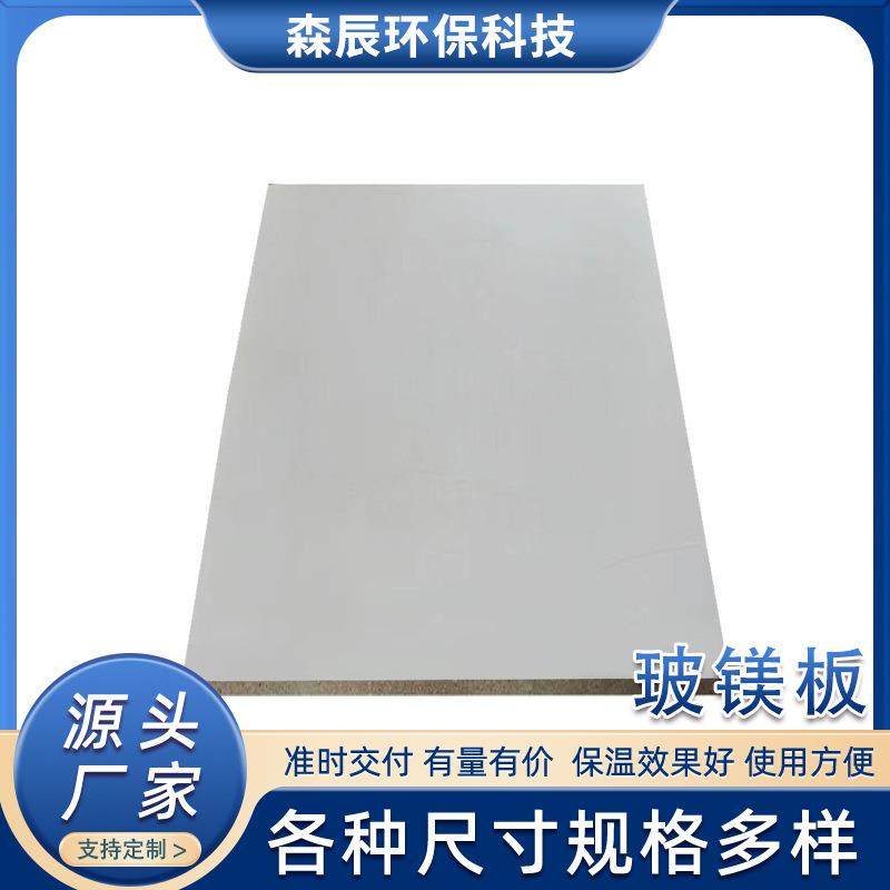 玻镁板防火a1级玻镁平板屋面保温隔层板室内隔墙镁质防火地板,橡塑材料及制品,耐火材料及制品,淘宝优惠券,粉丝福利购,淘宝优惠卷