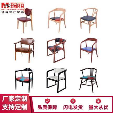 北欧实木餐椅靠背快餐椅现代办公椅家用客厅会客泡茶餐椅带扶手