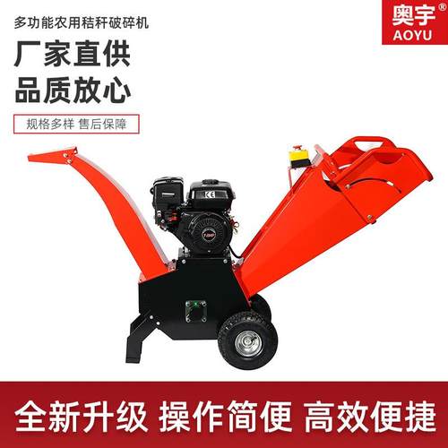 小型移动式树枝粉碎机大功率园林果园破枝机多功能农用秸秆破碎机