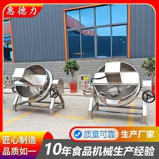 食品蒸煮锅全自动可倾式电加热搅拌夹层锅设备烧鸡鸭脖卤煮锅