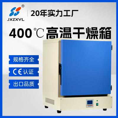 中新高温鼓风干燥箱高温工业烘箱恒温试验箱高低温不锈钢内胆BPH