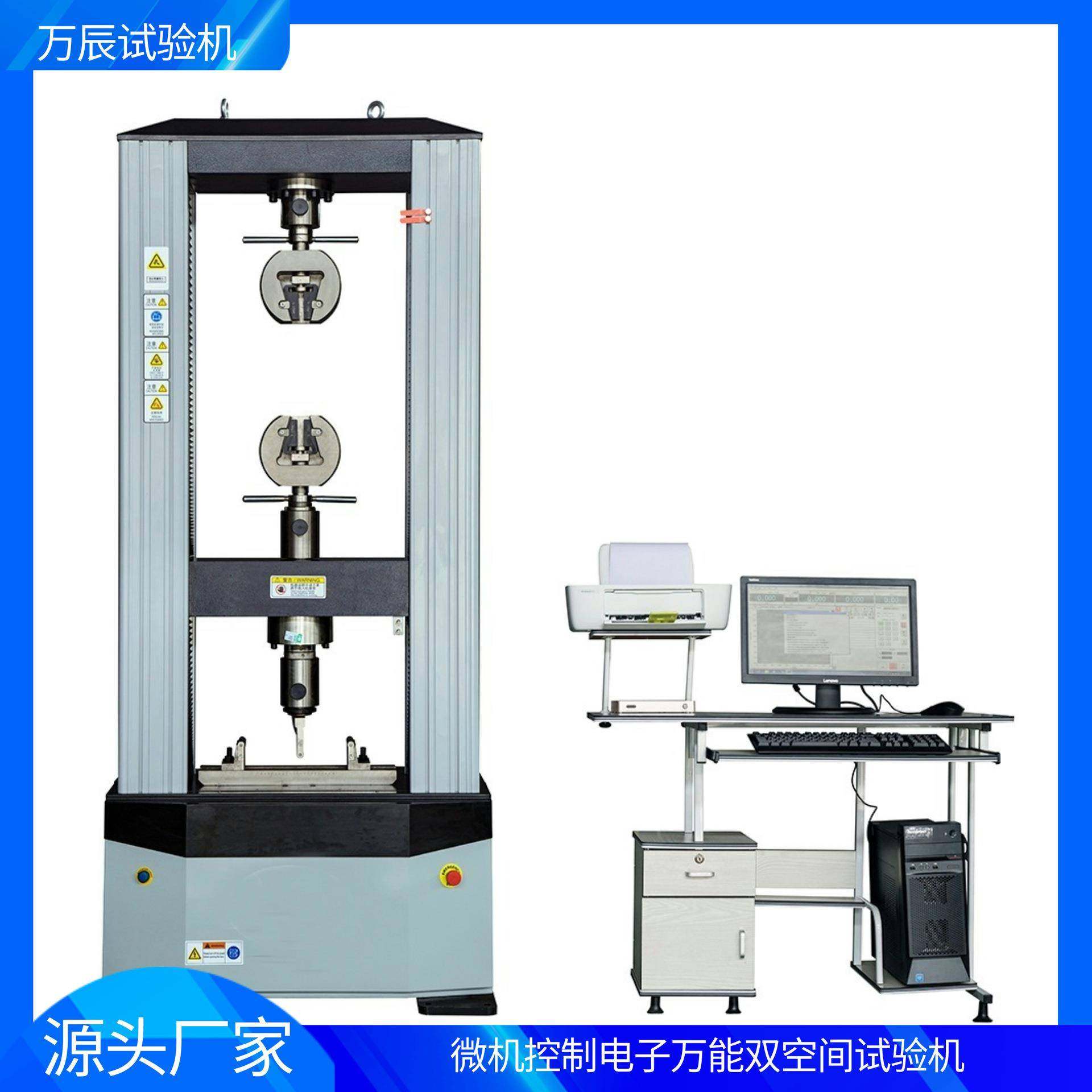 3点抗折3点弯曲试验机弯曲负荷电子万能材料测试机电子万能试验,工业油品/胶粘/化学/实验室用品,其他实验室设备,淘宝优惠券,粉丝福利购,淘宝优惠卷