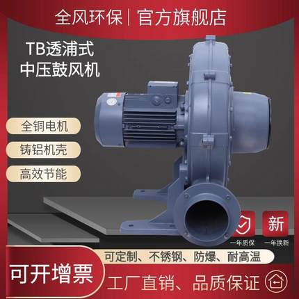 现货热销蒸气发生器风机TB200-20助燃风机15KW铝壳风机抽蒸气风泵