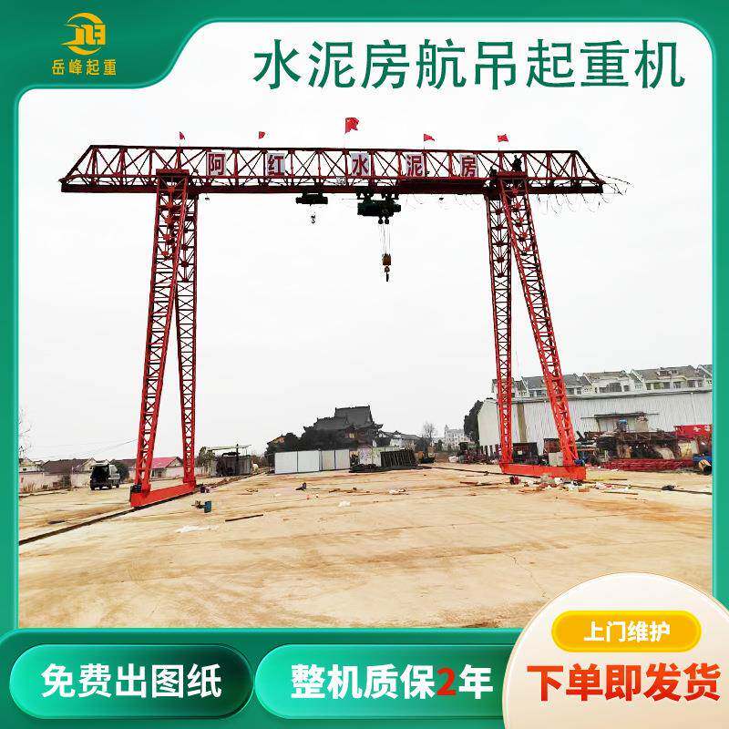 牌20吨花架龙门吊水泥房龙门吊2吨全新花架门式起重机厂家