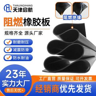 红色阻燃橡胶板5mm毫米耐磨阻燃垫防火胶板橡胶保温阻燃绝缘胶板