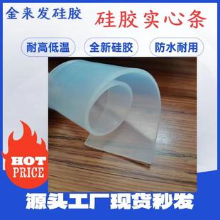 硅胶刮水条2x20硅胶柔软密封带硅胶平板条耐高温硅胶防水条