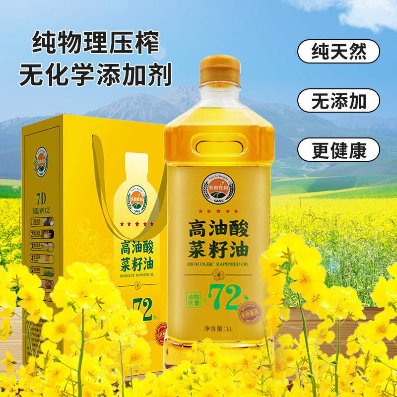 天府农科高油酸低温压榨菜籽油