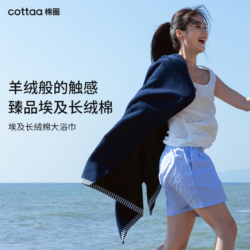 埃及长绒棉抗菌浴巾男女高级家用柔软吸水不易掉毛裹巾加厚大毛巾