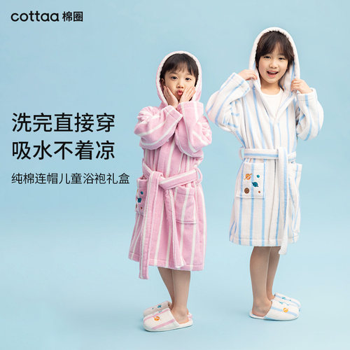 儿童洗澡套装全棉浴袍干发帽拖鞋