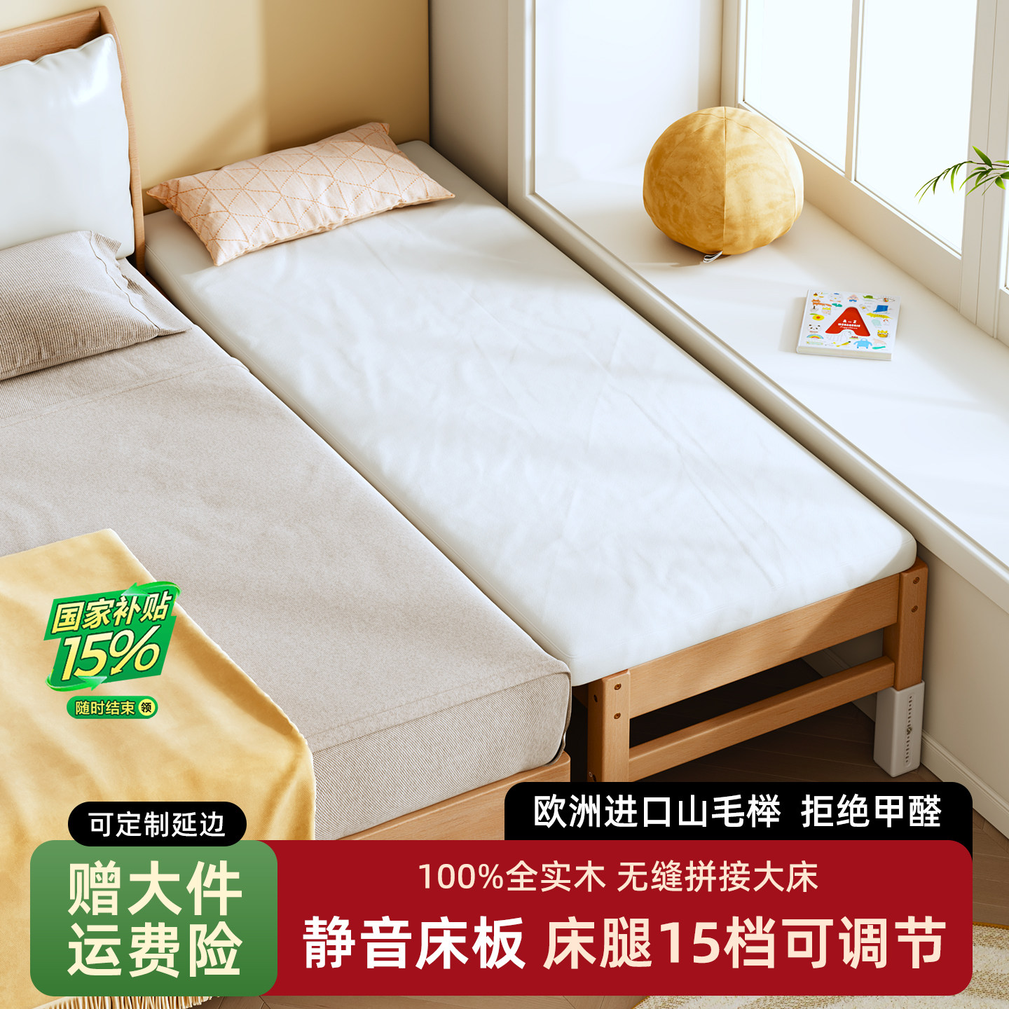 榉木婴儿拼接床加宽床边小床大人可睡定制实木儿童宝宝床平接大床,住宅家具,儿童拼接床,淘宝优惠券,粉丝福利购,淘宝优惠卷