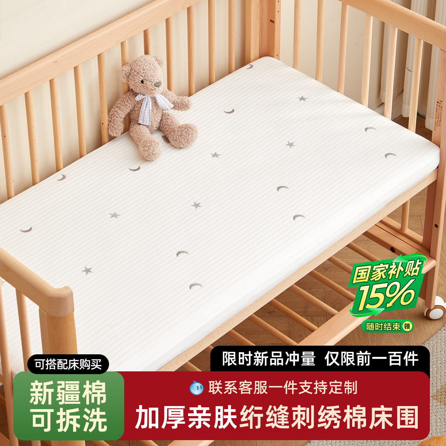 贝寝婴儿床床笠7A抗菌纯棉秋冬宝宝新生儿床垫套罩拼接床专用床单