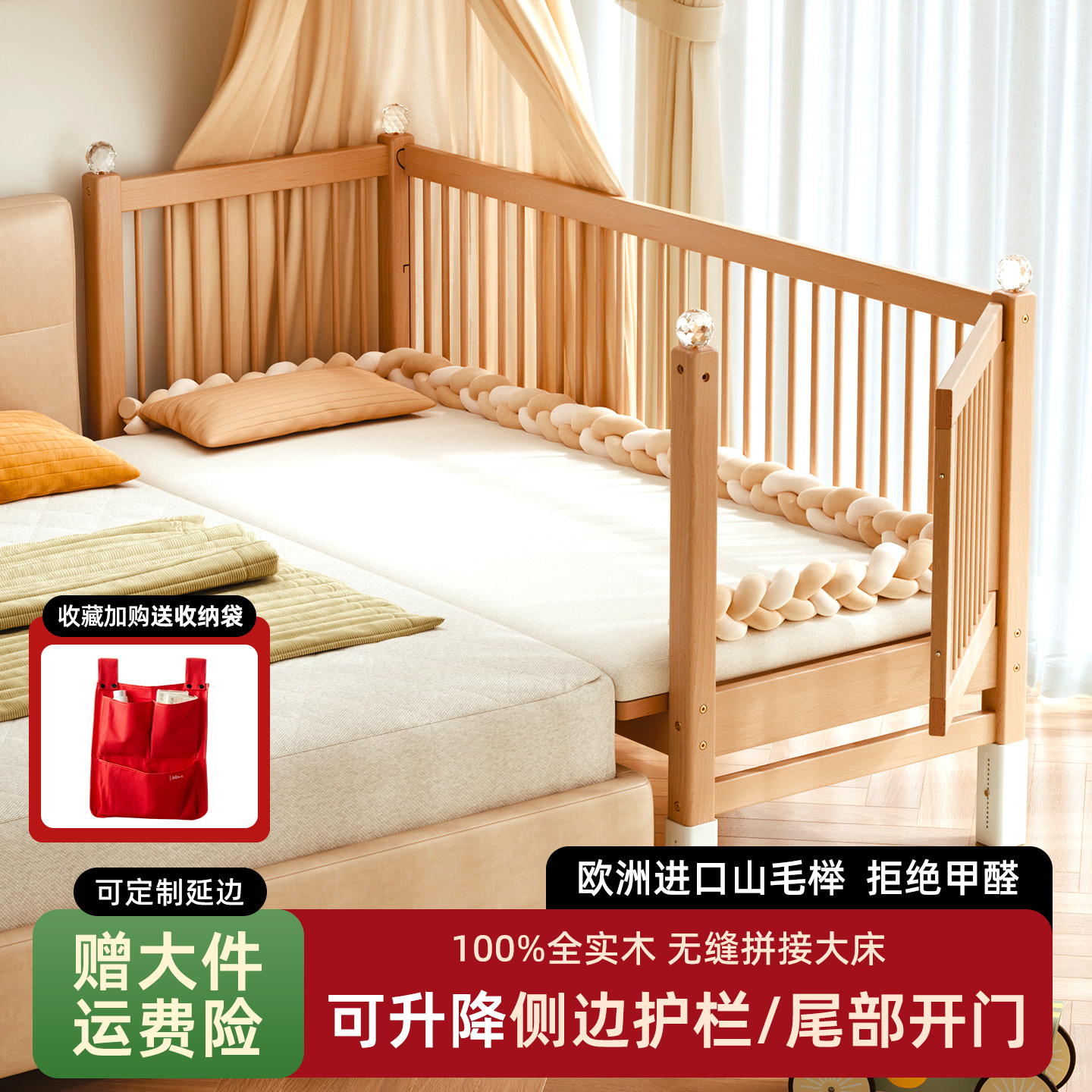 贝寝榉木可升降儿童拼接床图片