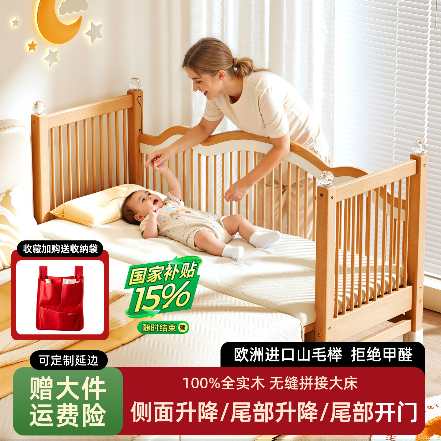 贝寝榉木拼接床婴儿实木床升降护栏宝宝小床儿童床边加宽大人可睡