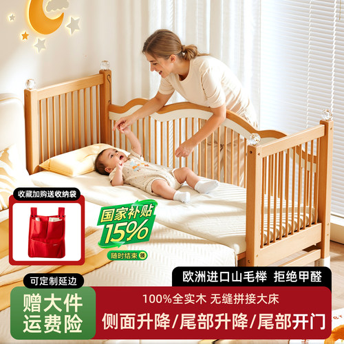 贝寝榉木拼接床加宽婴儿床