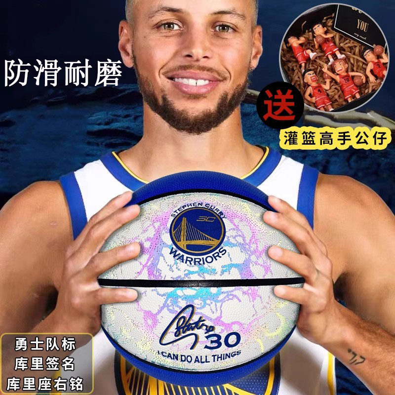 美国精品库里纪念款篮球青少年比赛儿童反光耐磨运动蓝球生日礼物